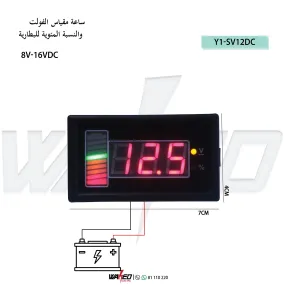 battery Voltmeter/ Percentage