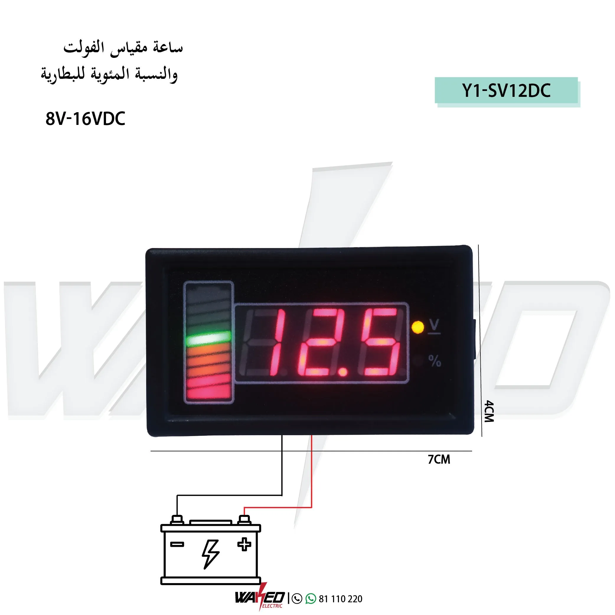 battery Voltmeter/ Percentage